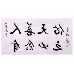 人有善念 天必佑之